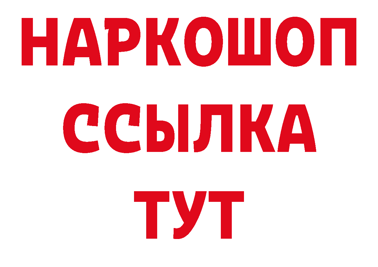 Магазины продажи наркотиков площадка состав Павловский Посад